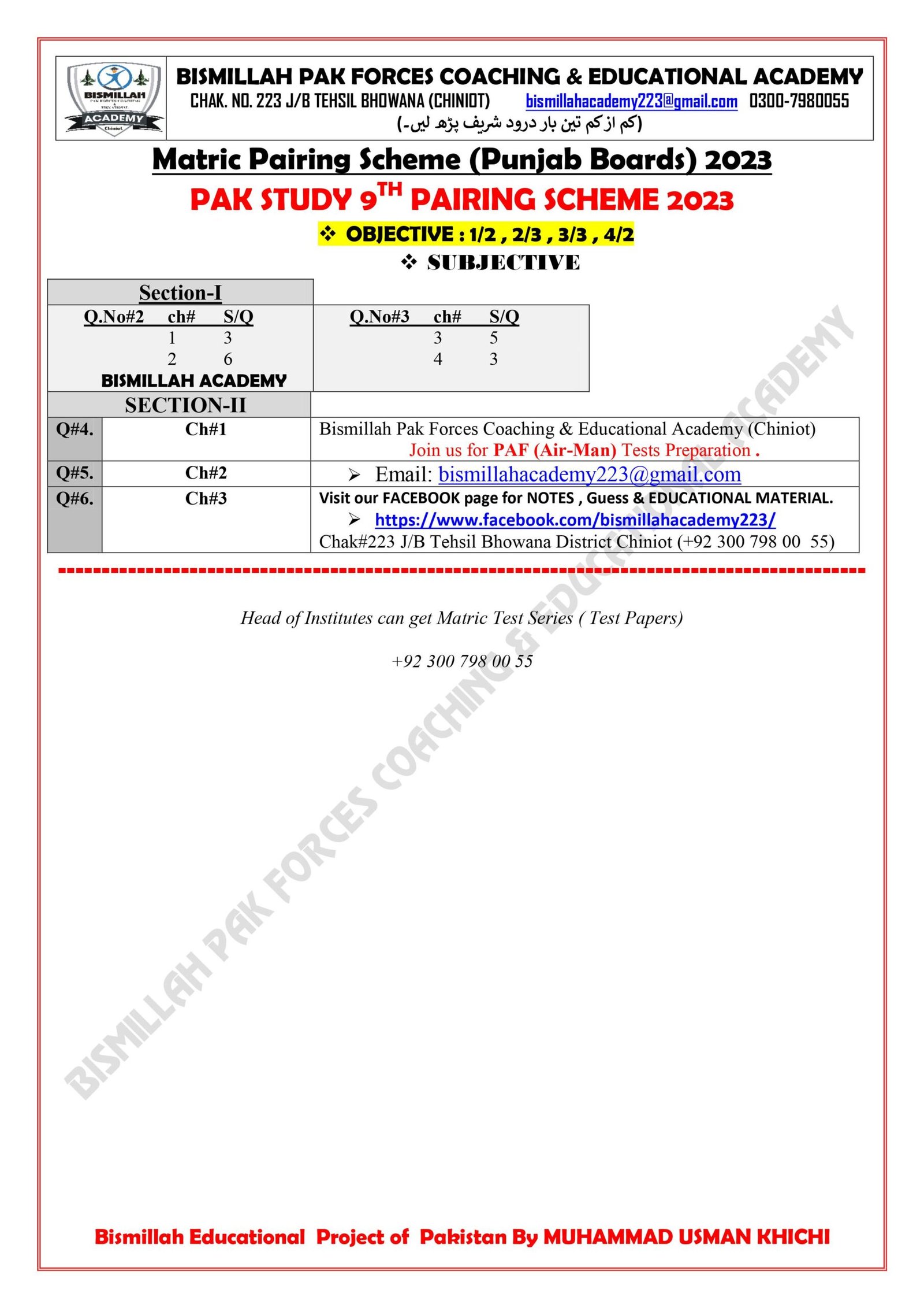 Matric Pairing Scheme 2023 for all Subjects